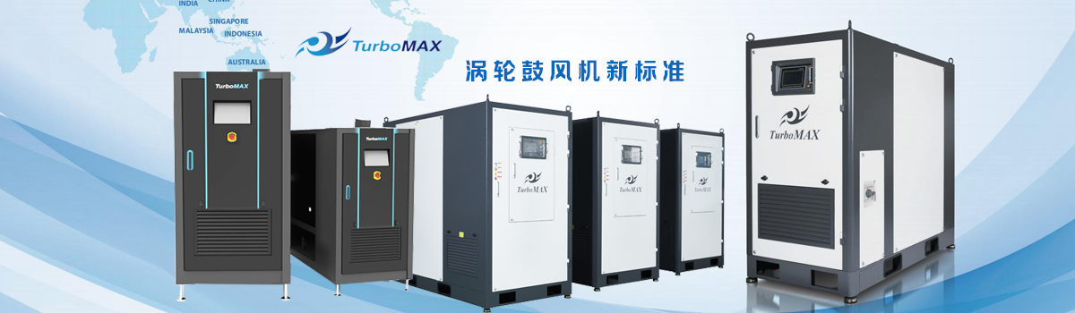 有关机器设备的空气悬浮鼓风机四个层面小结